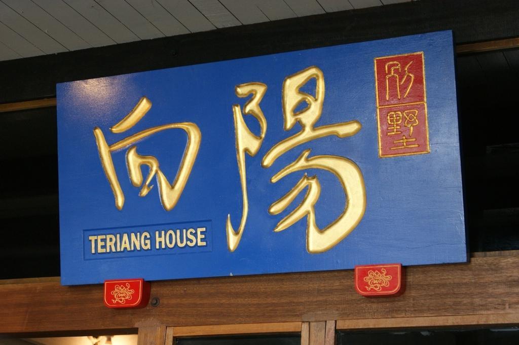 Experience Island Heritage Home Pantai Kok Εξωτερικό φωτογραφία
